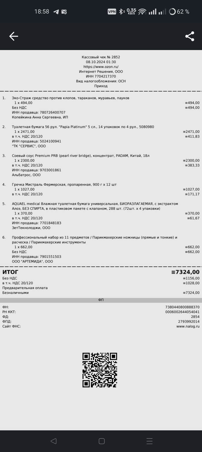      Papia [ ] , OZON, ,   , , , -,  , , 