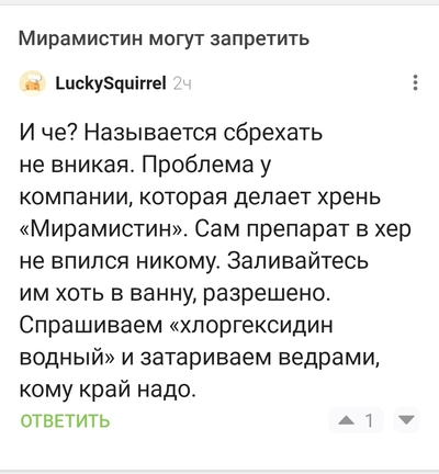 Иллюстрация к комментарию
