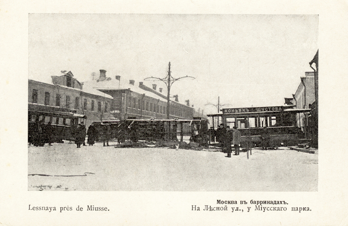 Революция 1905 года. На Лесной улице, у Миусского парка