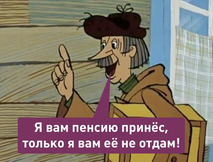 «Почту России» заподозрили в выводе денег, предназначенных для выплаты пенсий и пособий