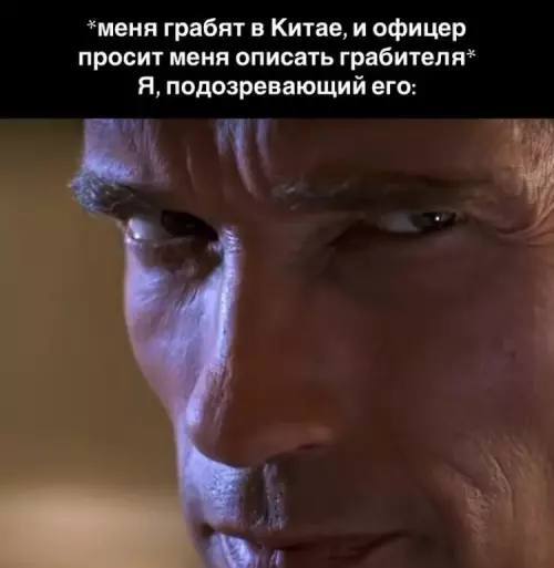 И этот офицер был Джеки Чан