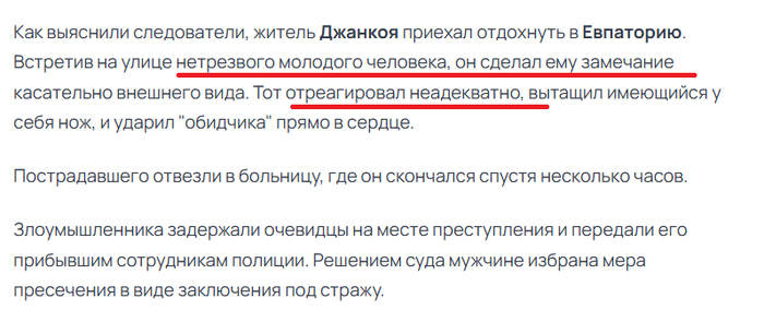 <!--noindex--><a href="https://pikabu.ru/story/otvet_na_post_v_kryimu_borodach_reshil_dokopatsya_do_neformalov_12994098?u=https%3A%2F%2Fnews.rambler.ru%2Fincidents%2F55029773-zhitelya-evpatorii-zaderzhali-za-ubiystvo-prohozhego-iz-za-kritiki-vneshnego-vida%2F%3Fysclid%3Dmdg3pqwhq4426180108&t=https%3A%2F%2Fnews.rambler.ru%2Fincidents%2F55029773-zhitelya-evpatori...&h=eac26ca9c742c926c5abe83b5c197fdc6932f627" title="https://news.rambler.ru/incidents/55029773-zhitelya-evpatorii-zaderzhali-za-ubiystvo-prohozhego-iz-z..." target="_blank" rel="nofollow noopener">https://news.rambler.ru/incidents/55029773-zhitelya-evpatori...</a><!--/noindex-->