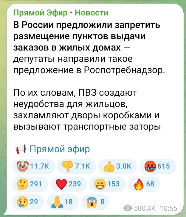 Бред сивой кобылы - Законопроект, Госдума, Законодательство, Депутаты, Пвз, Инициатива, Негатив, Telegram (ссылка)