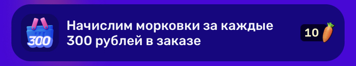 Вчера еще курс был 20 морковей за каждые 300₽