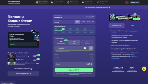 🥉 3. КупиКод — официальный, стабильный, геймерский