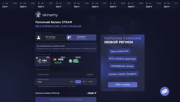 🛡 4. Skinamy — когда хочется просто и без заморочек