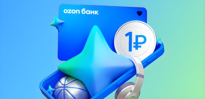 🛍 Ozon Банк — из маркетплейса в геймерскую реальность