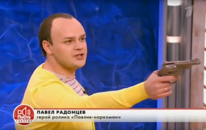 в инкарнации наркомана Павлика