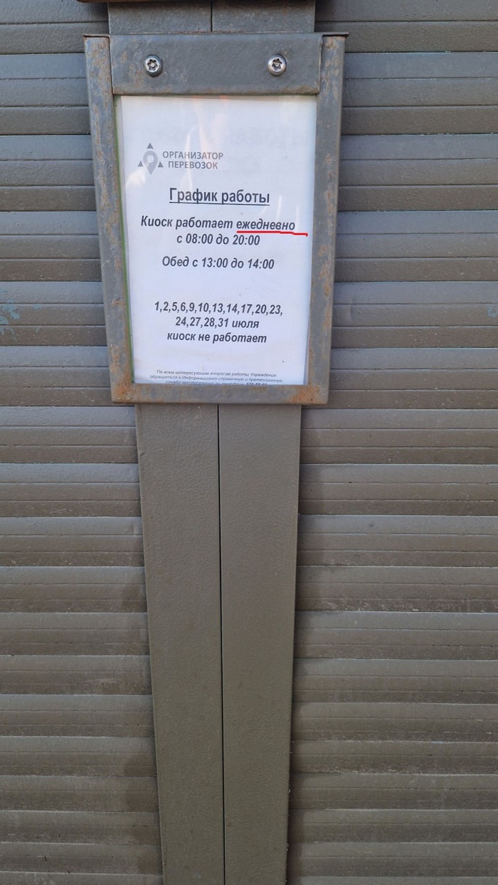 А вы готовы работать ежедневно?