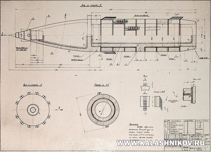 Снаряд к орудию ЭДО-120-3-1000 (автор проекта Мощевитин). ВИМАИВиВС