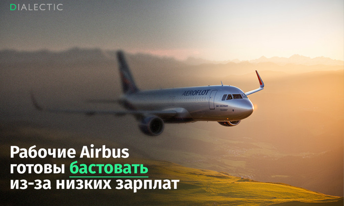  Airbus     -   , , , , , Airbus
