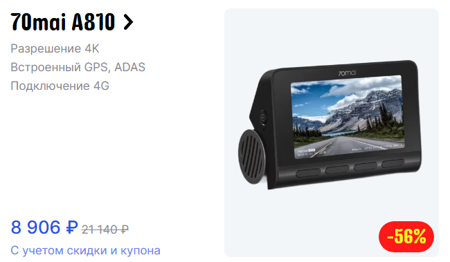 <a href="https://pikabu.ru/story/novyie_peredovyie_videoregistratoryi_70mai_chto_v_nikh_osobennogo_13001551?u=https%3A%2F%2Favia.ws%2F78whdm%3Ferid%3D2SDnjeGJF6v&t=%D0%A1%D1%81%D1%8B%D0%BB%D0%BA%D0%B0%20%D0%BD%D0%B0%20%D0%BD%D0%B5%D0%B3%D0%BE&h=d5847d2c57764e9896b644138b43648109e89922" title="https://avia.ws/78whdm?erid=2SDnjeGJF6v" target="_blank" rel="nofollow noopener">  </a>