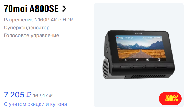 <a href="https://pikabu.ru/story/novyie_peredovyie_videoregistratoryi_70mai_chto_v_nikh_osobennogo_13001551?u=https%3A%2F%2Favia.ws%2F78whes%3Ferid%3D2SDnjeoRz2A&t=%D0%A1%D1%81%D1%8B%D0%BB%D0%BA%D0%B0%20%D0%BD%D0%B0%20%D0%BD%D0%B5%D0%B3%D0%BE&h=9d18a3f950b3457708318aab241ec6febd7bdaa0" title="https://avia.ws/78whes?erid=2SDnjeoRz2A" target="_blank" rel="nofollow noopener">  </a>
