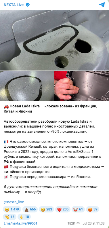  ,    Lada Iskra         , Fake News, , , , , , , , Renault, Lada Iskra, 