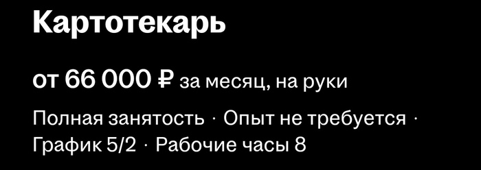 Это что за зверь такой? Работа, Вакансии, Поиск работы