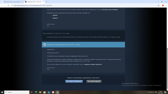   Steam Steam,  