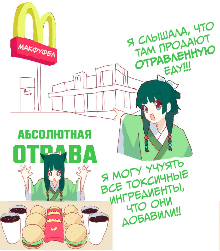   Telegram (), , Maomao