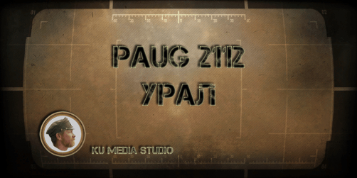 5. PAUG 2112  (PAUG 2112 URAL) , Fallout: New Vegas,  , RPG