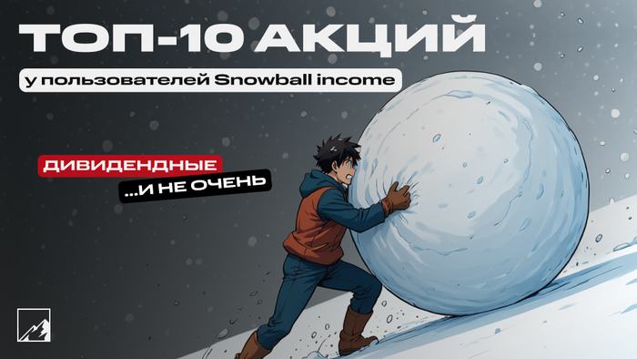 -10    Snowball income.    