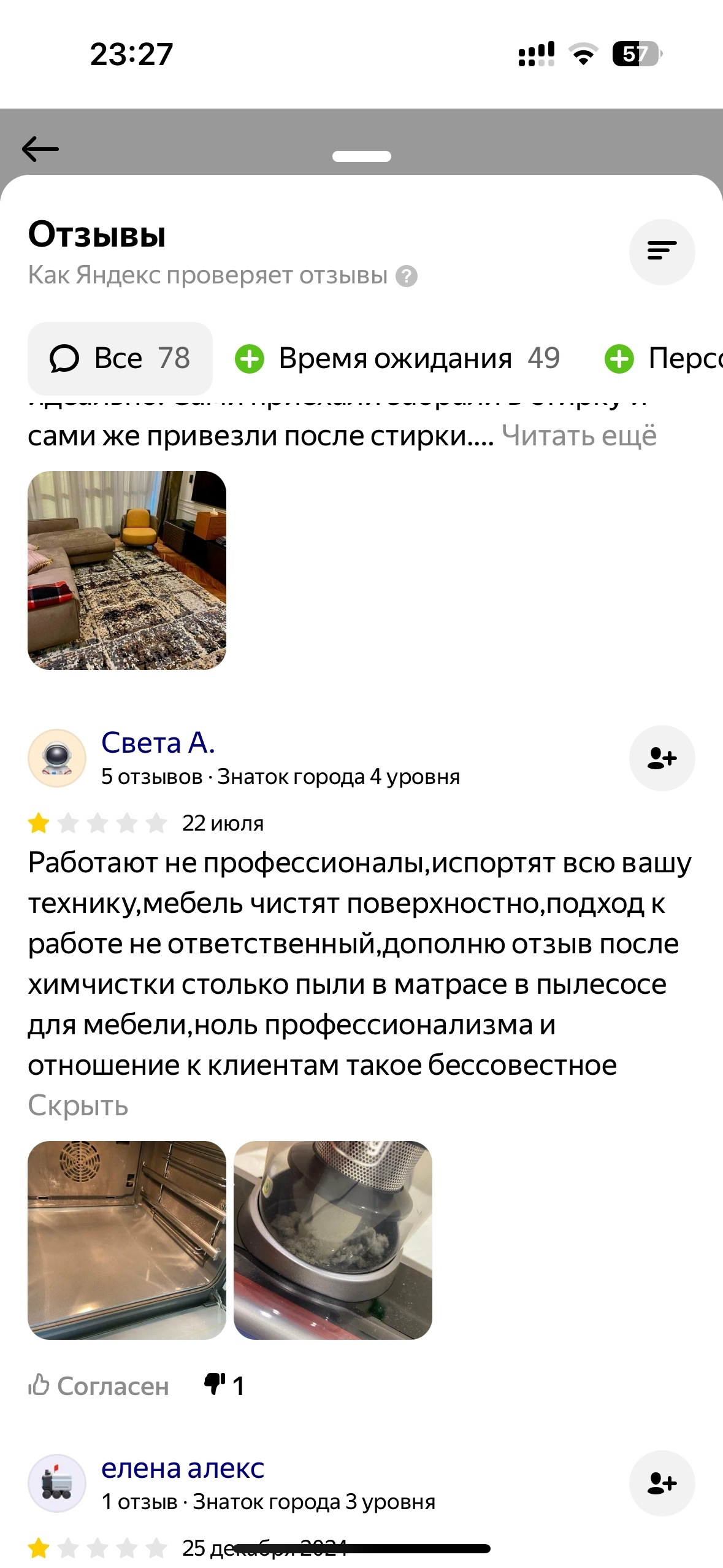 Яндекс публикует откровенную !неправду! в отзывах — и не реагирует! 2