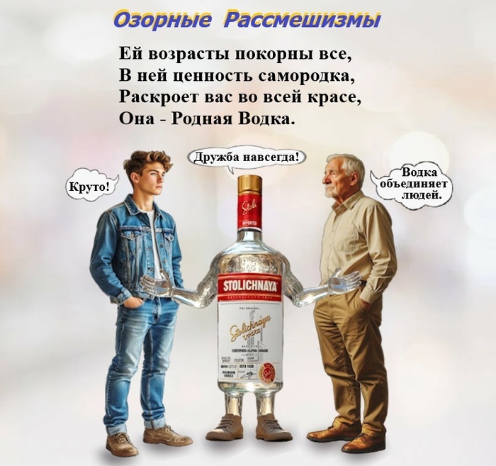 Вечные ценности