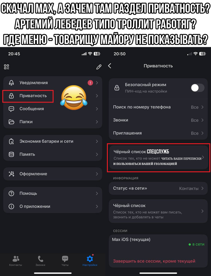 MAX,   -  ,    ,   , , , , ,  ,  ,   , , IT , WhatsApp,  MAX, , Telegram,  , 