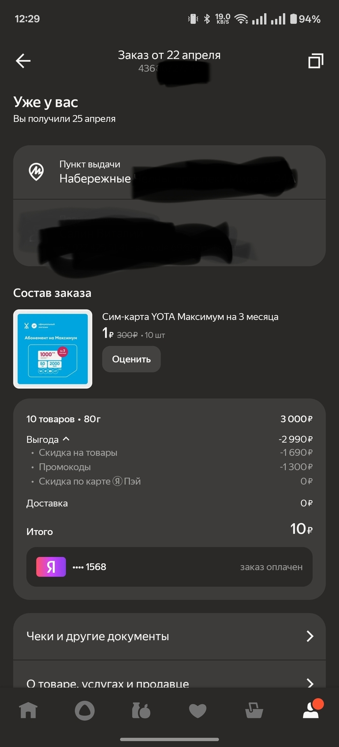     ,  , Yota, 