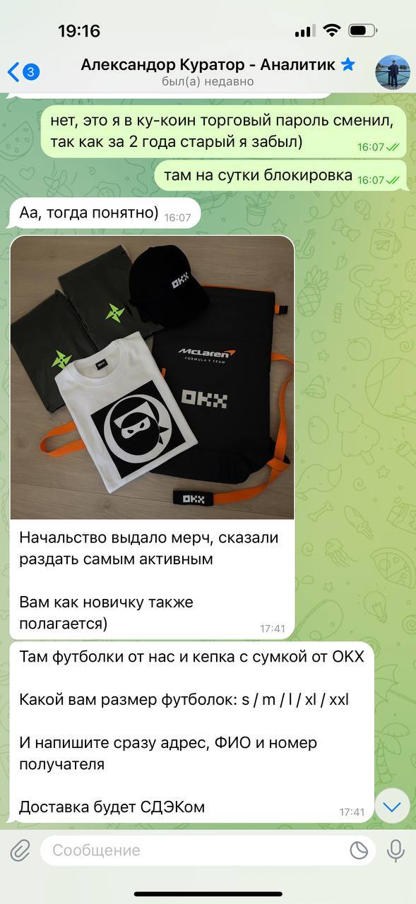 Мошенники и инвестиции в криптовалюту Мошенничество, Интернет-мошенники, Негатив, Развод на деньги, Обман, Аферист, Обман клиентов, Длиннопост