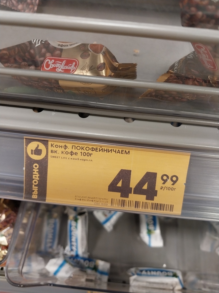 Цены за 100 грамм в Пятерочке Пятерочка, Обман клиентов, Цены, Ценник, Длиннопост