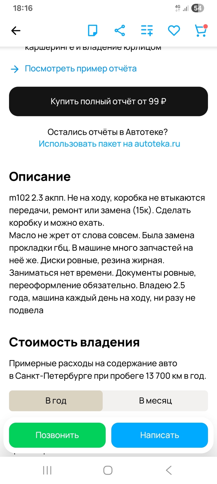 Да как так то?