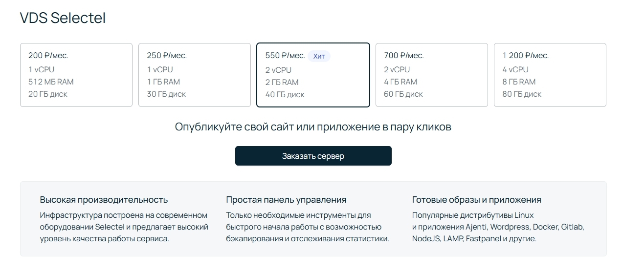 Топ доступных VPS/VDS-серверов. 20 хостинг-провайдеров для частных лиц и бизнеса на все случаи жизни 3