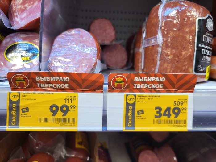 Ответ на пост «Магнит, что с ценниками?» Негатив, Продукты, Магазин, Супермаркет Магнит, Ценник, Цены, Жалоба, Волна постов, Пятерочка, Рост цен, Мат, Ответ на пост