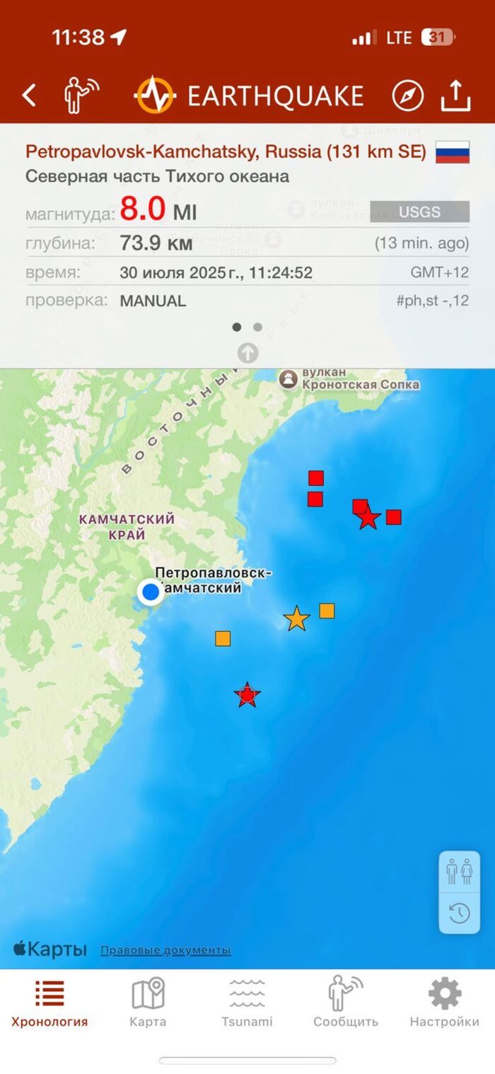 30.07.2025г. Камчатку снова трясет. 8 баллов