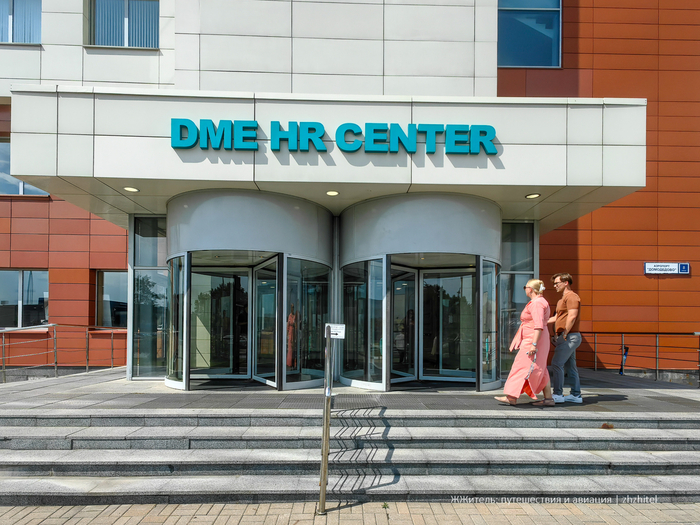 DME HR CENTER. Вам и нам сюда