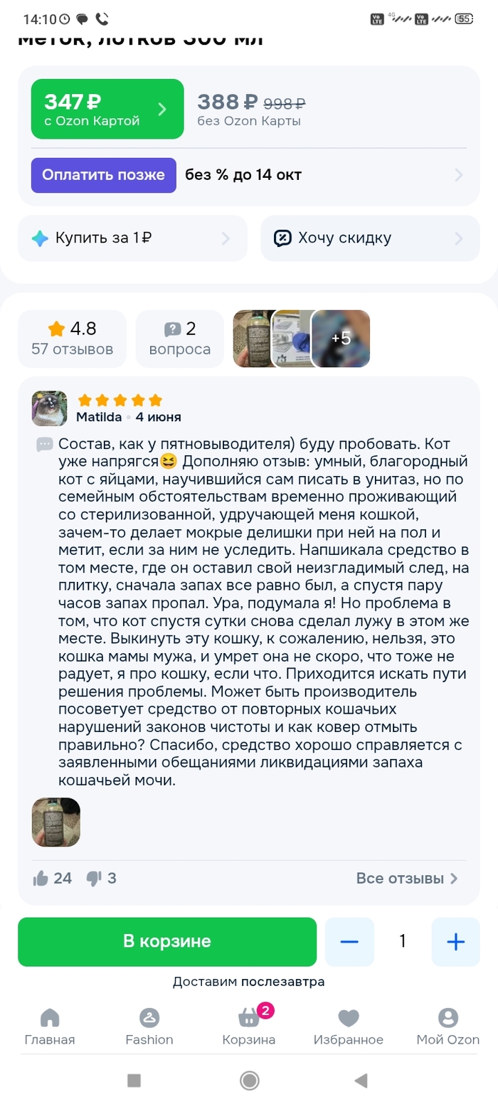    OZON, , , 