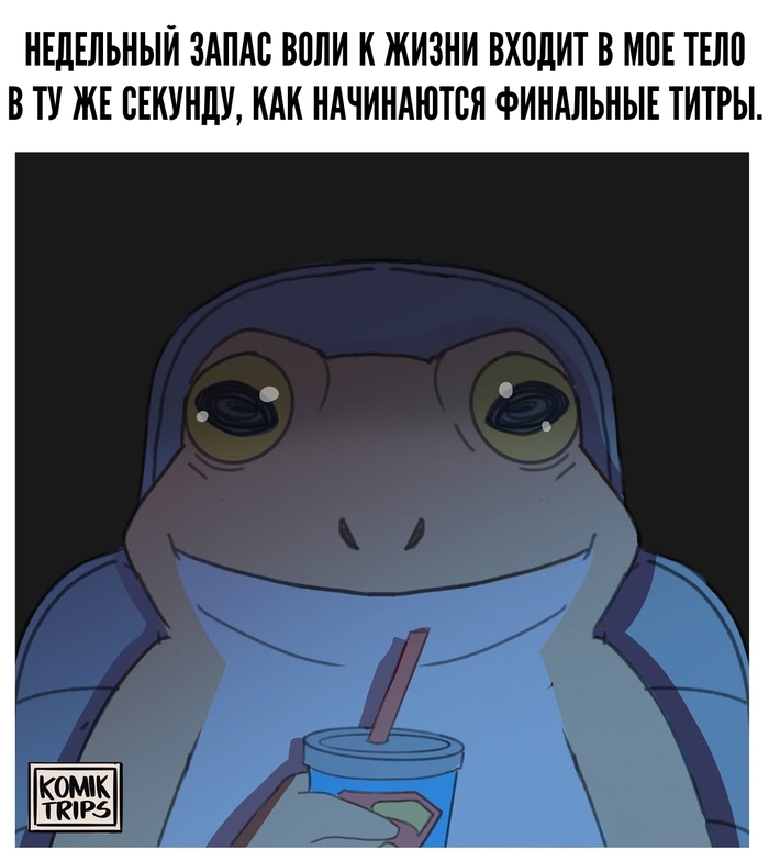  -,    , , , , , , , It Is Wednesday My Dudes, Komik trips, 