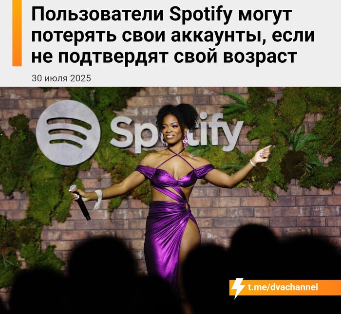 Пользователи Spotify из Великобритании могут потерять свои аккаунты из-за интернета по паспорту