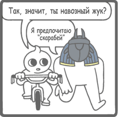 Иллюстрация к комментарию