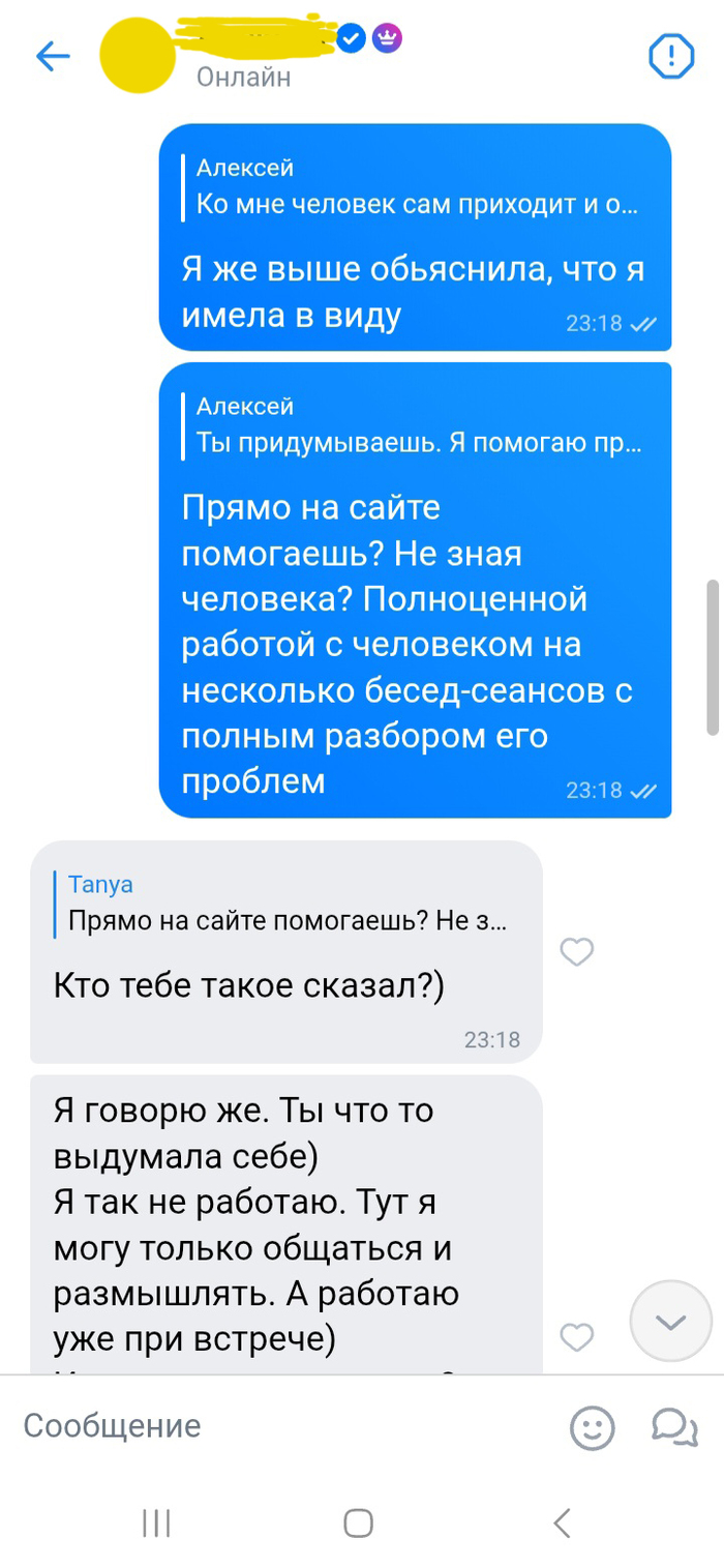 Здесь после своего сообщения я забыла поставить знак вопроса