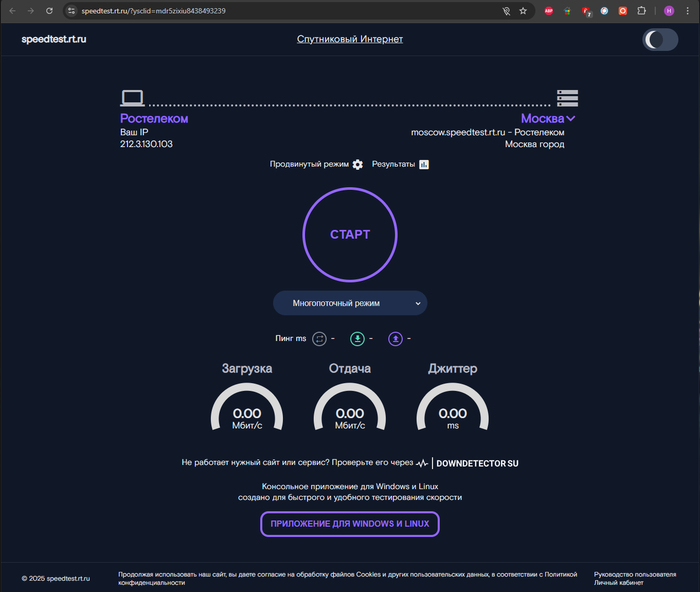 volkov.egs    Speedtest