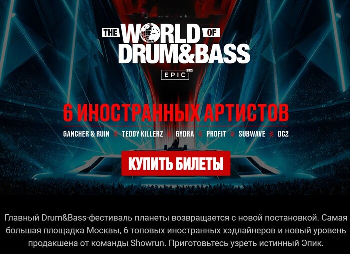   ? --, , , ,  , , The World of Drum&Bass, 