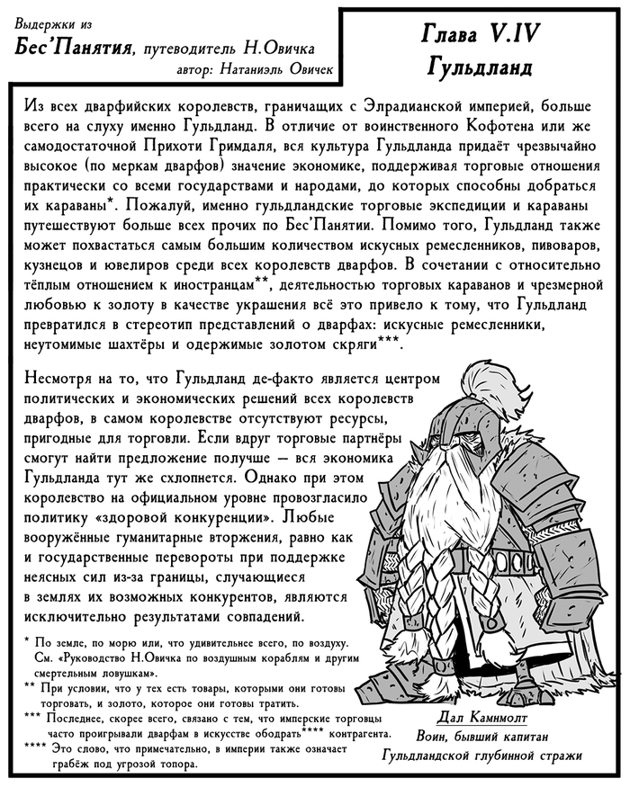   (The Weekly Roll) -  :  , Dungeons & Dragons, Cme_t, The Weekly Roll, ,  , 