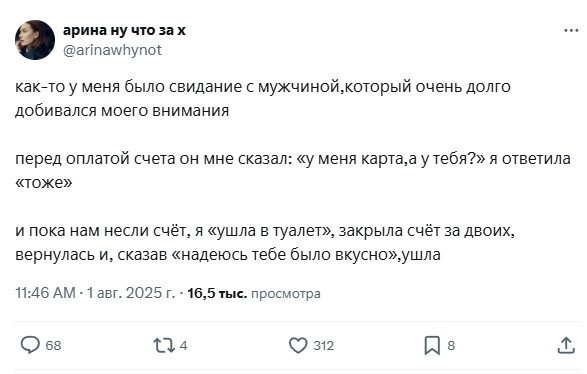 Увернулся от пули