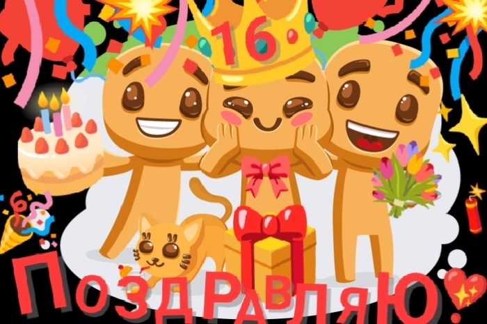  16- !