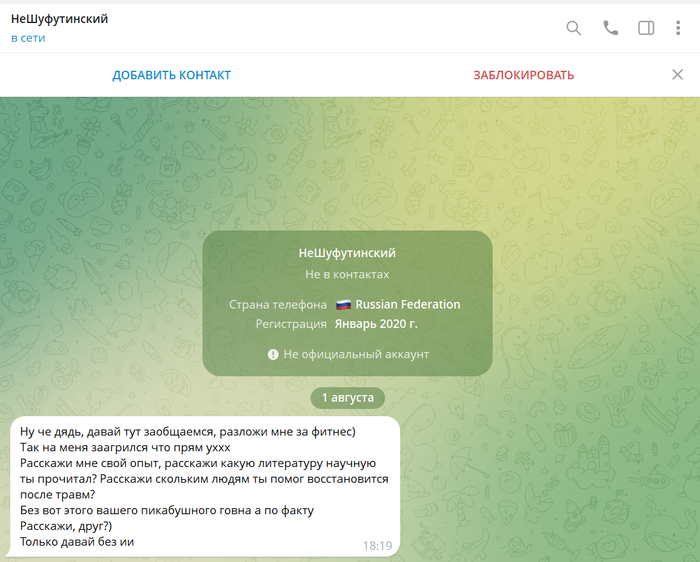Ответ на пост «Почему ягодичные мышцы не растут?»