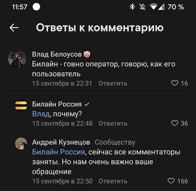 Оставайтесь на линии и послушайте музыку)