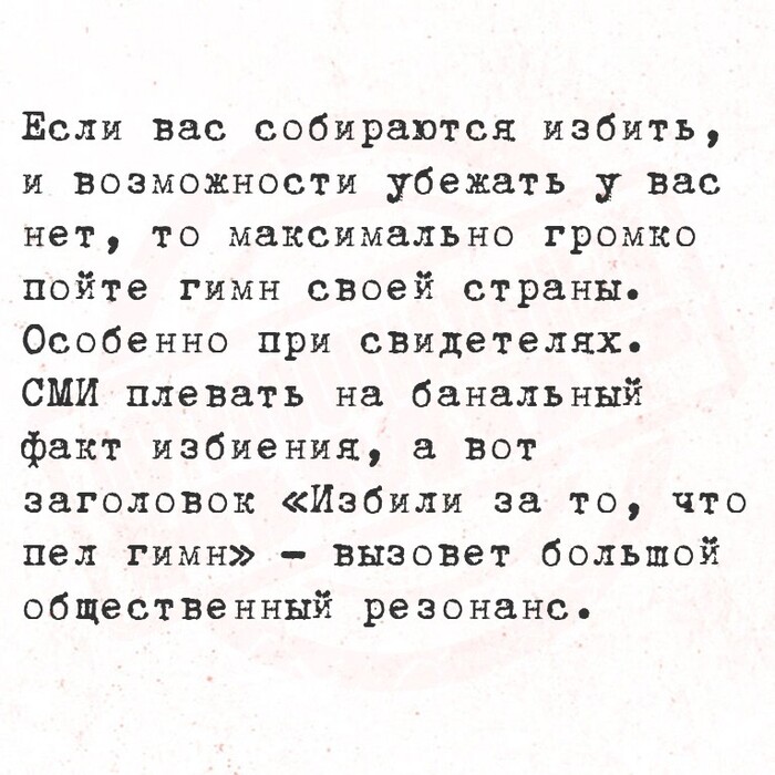 Хорошая идея