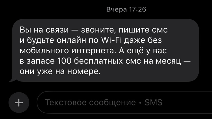 Все понимаю, но смс позабавила)