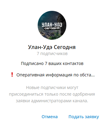 7 подписчиков, которые якобы являются Вашими контактами