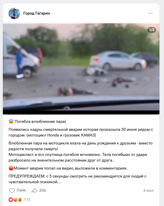 Город Гагарин, Смоленская область. Это даже не Бурятия. 9 тысяч подписчиков